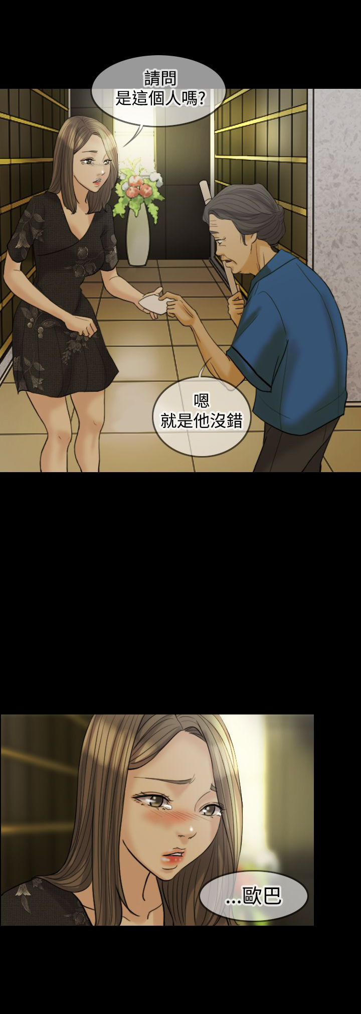第15章：还有什么好犹豫10