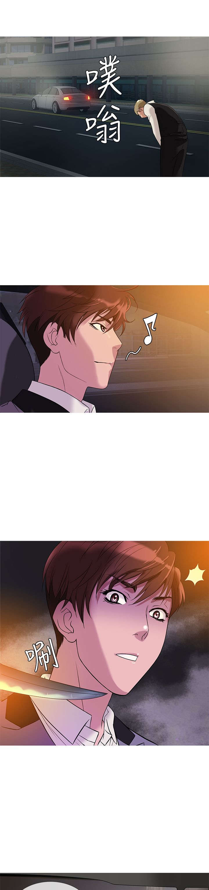 第20章：麻烦9