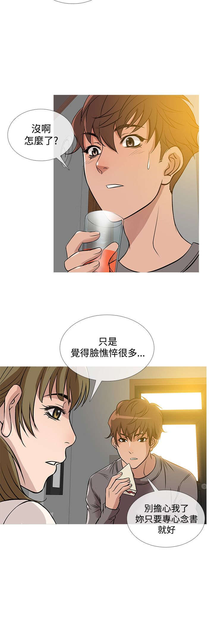 第29章：寻找10