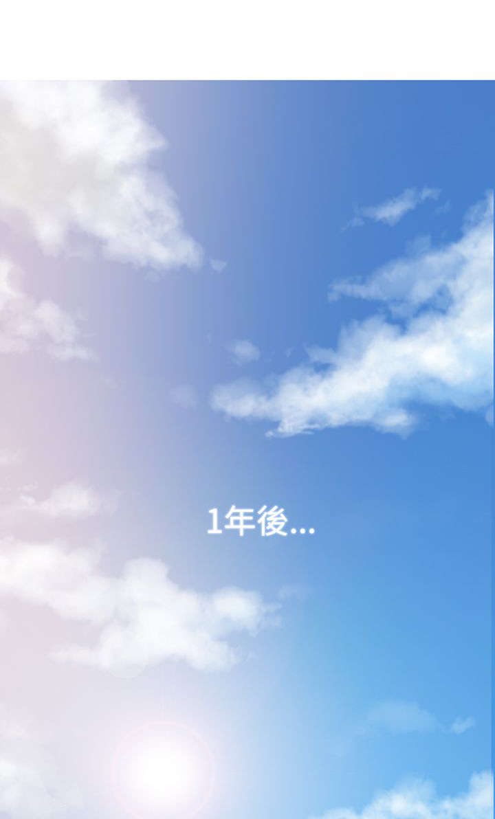 第60章：一年后0