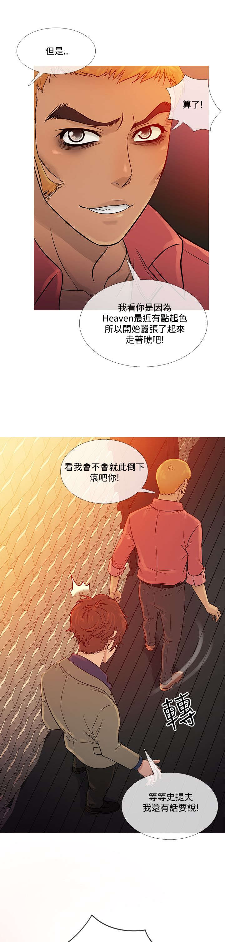 第52章：再见史蒂夫15