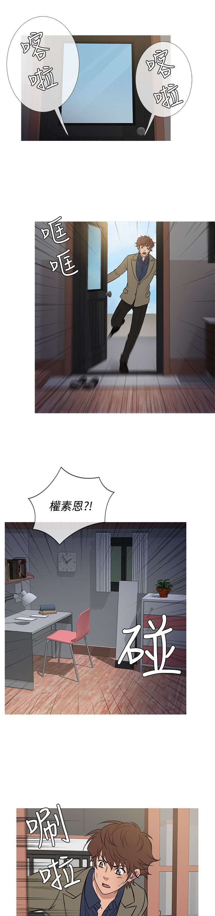 第47章：惊恐2