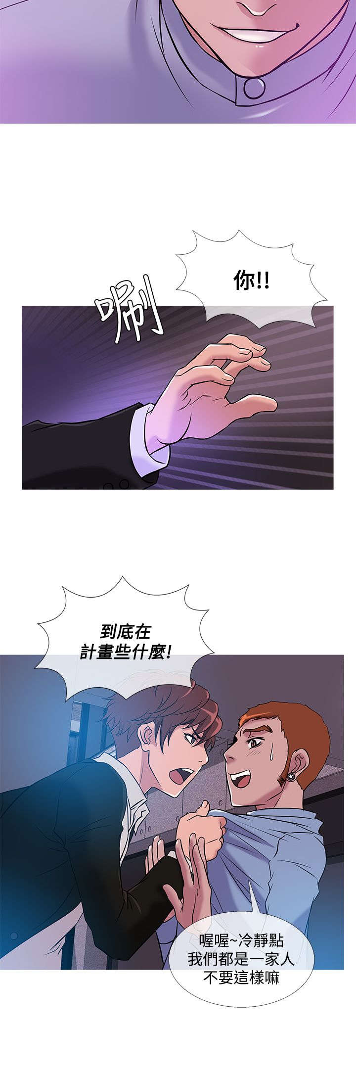 第30章：抓捕8