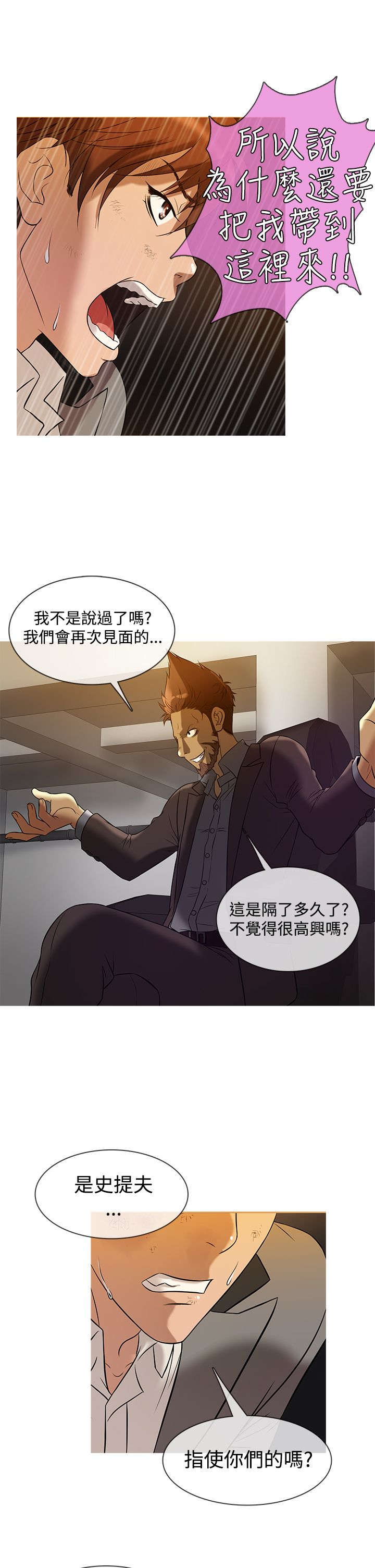 第20章：麻烦15