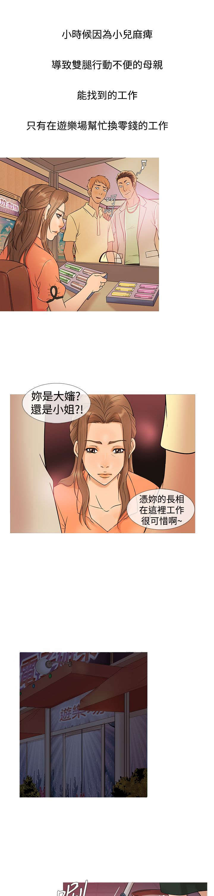 第4章：回忆11