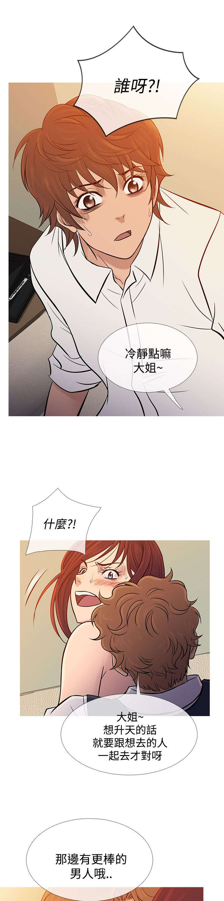 第59章：警察抓捕15
