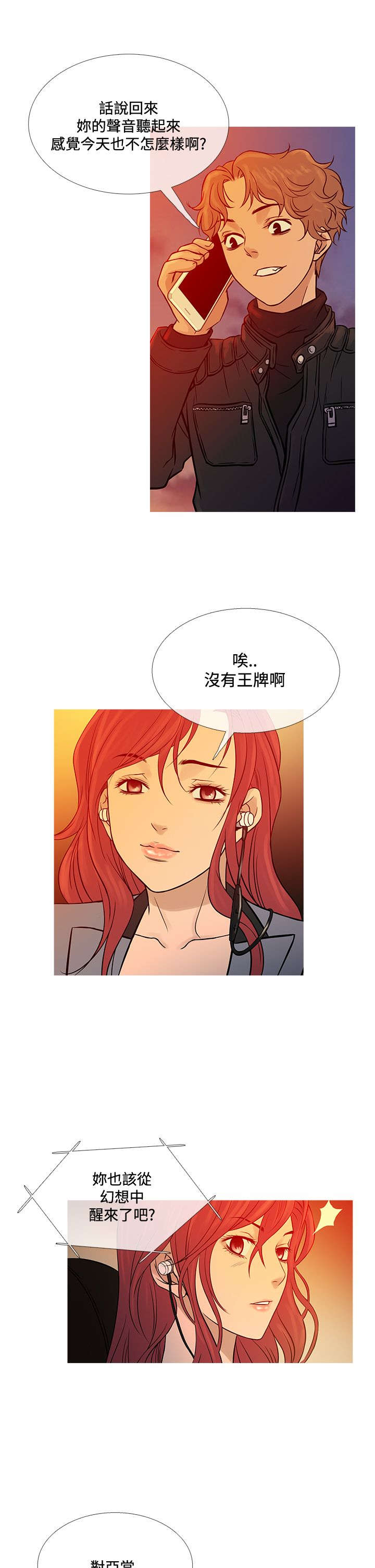 第61章：社长的回忆17