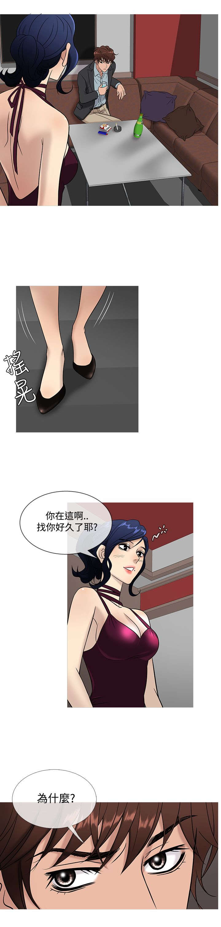 第38章：酒会16