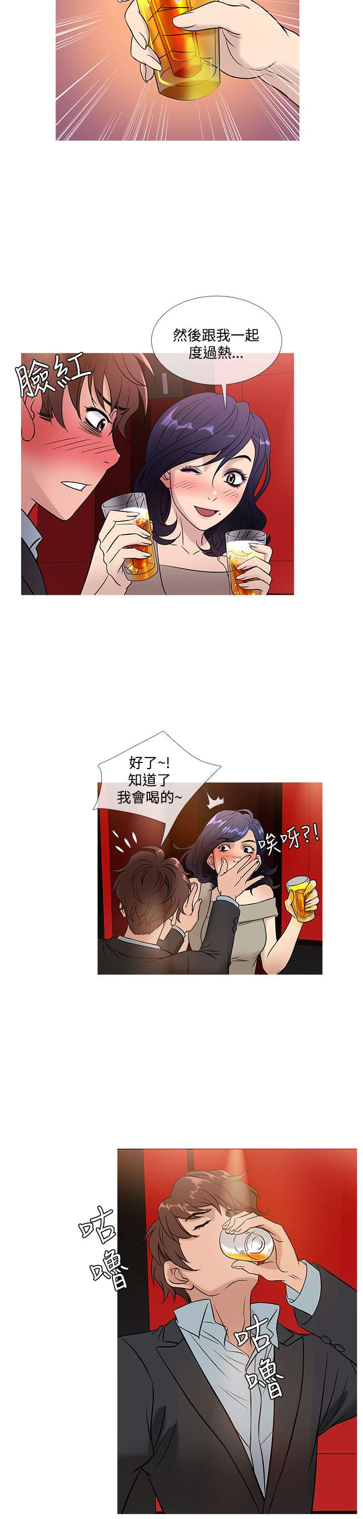 第38章：酒会8