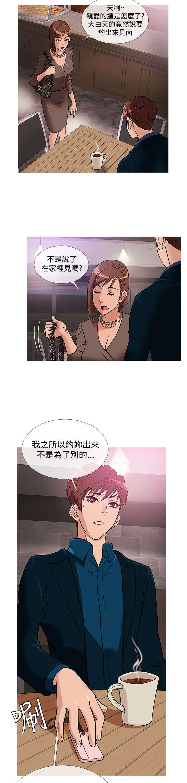 第23章：亚当借钱12