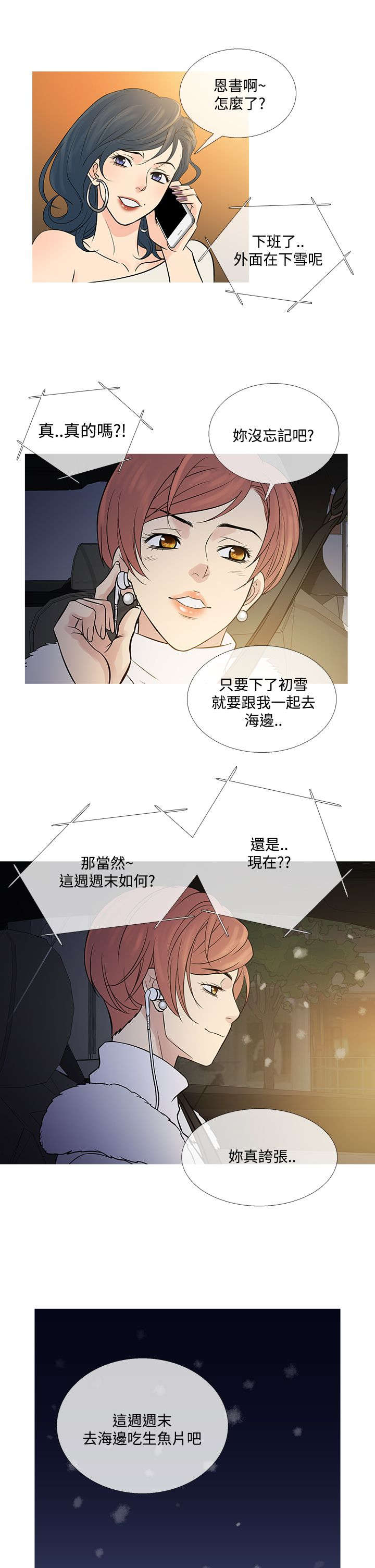 第63章：剧终！24