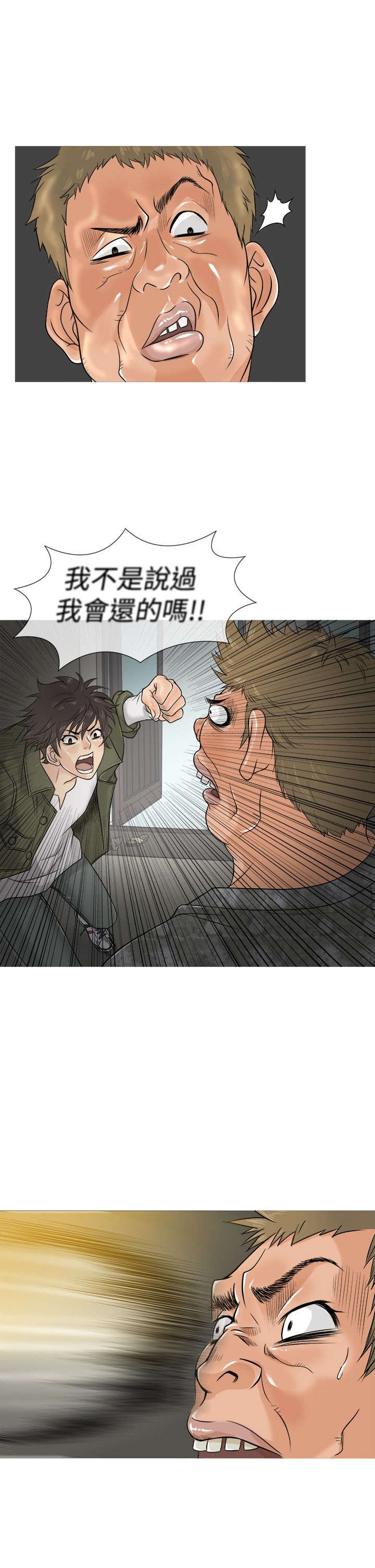 第1章：高利贷20
