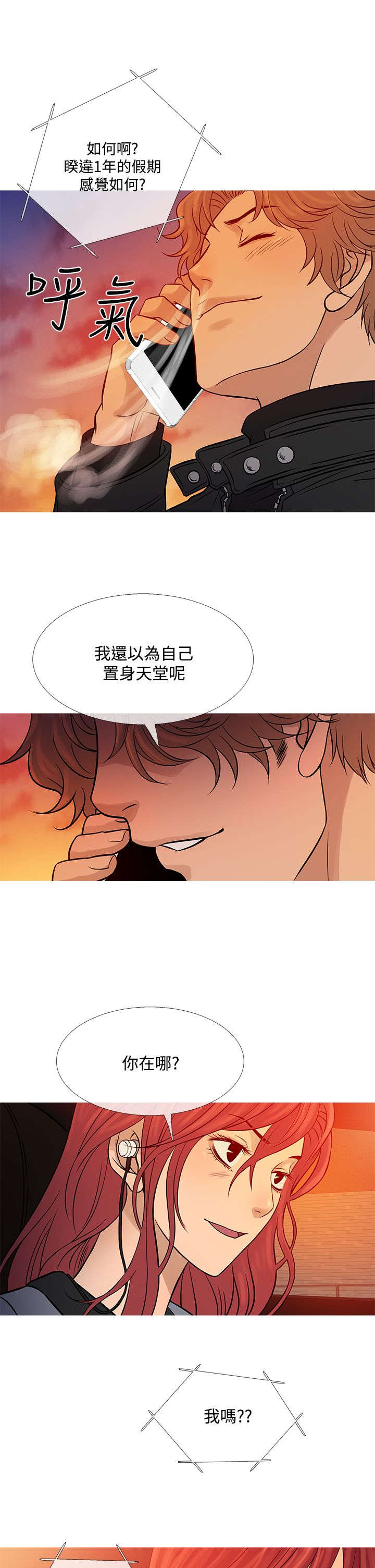 第61章：社长的回忆13