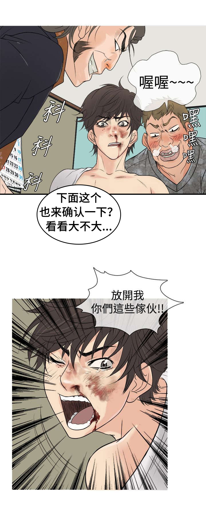 第2章：被迫11