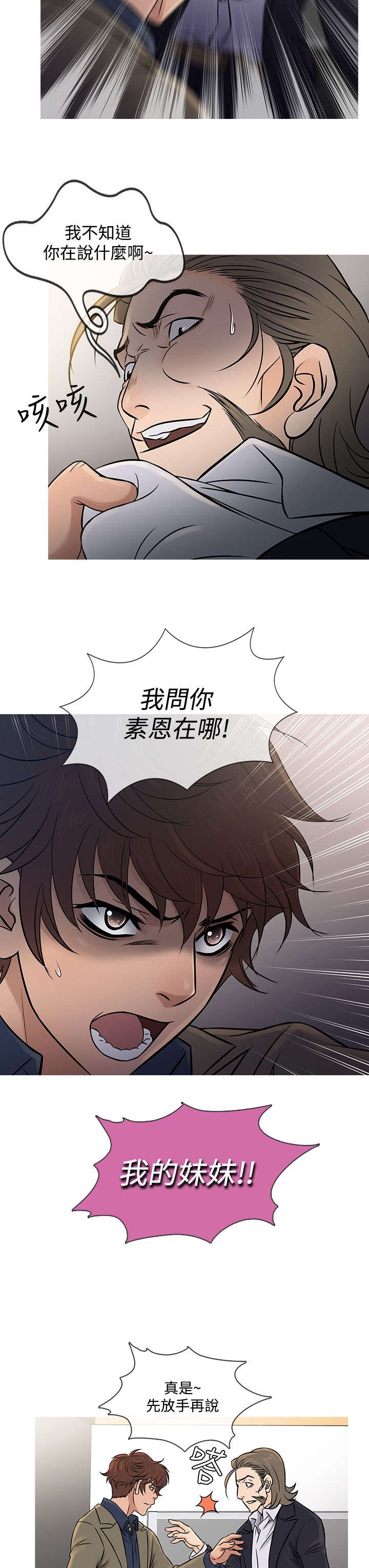 第49章：文老板5
