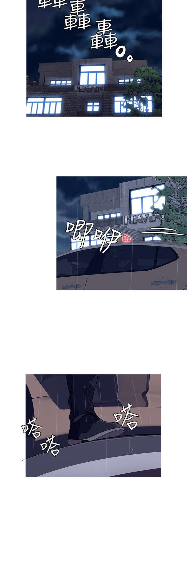 第28章：嫌弃2