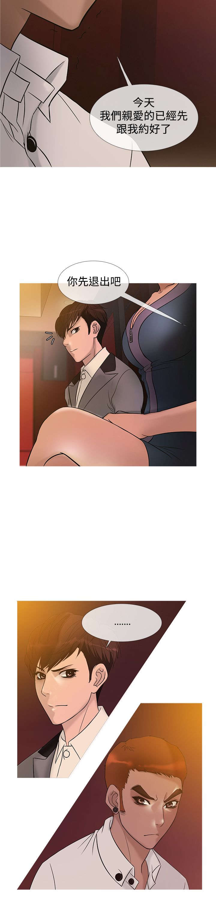 第17章：争执7