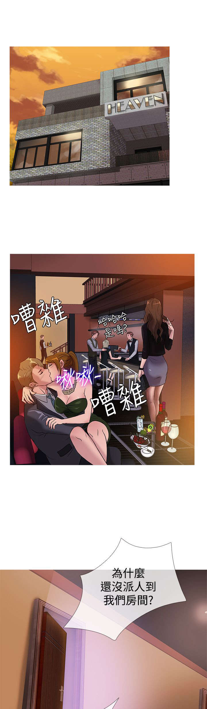 第27章：有钱任性0