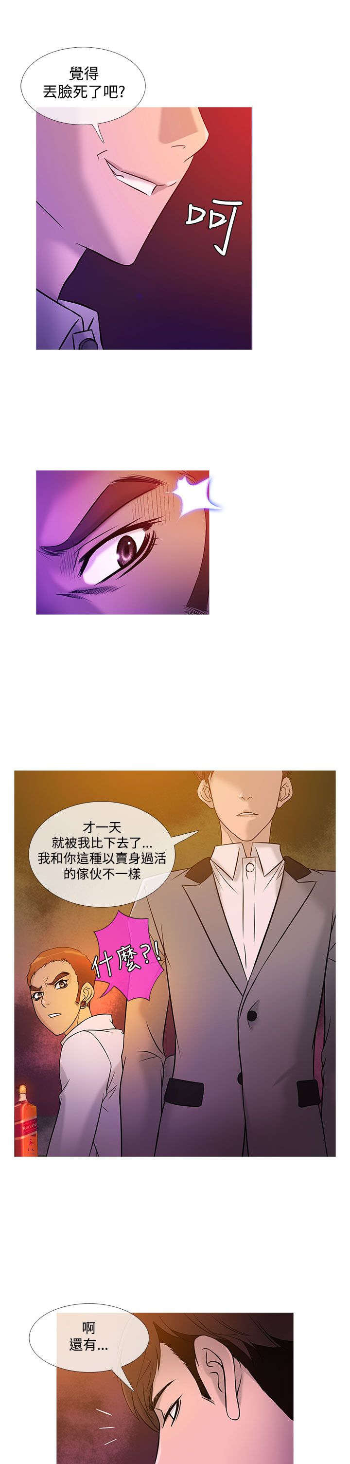第16章：抢手6