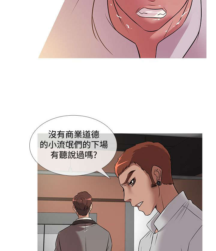 第19章：争吵16