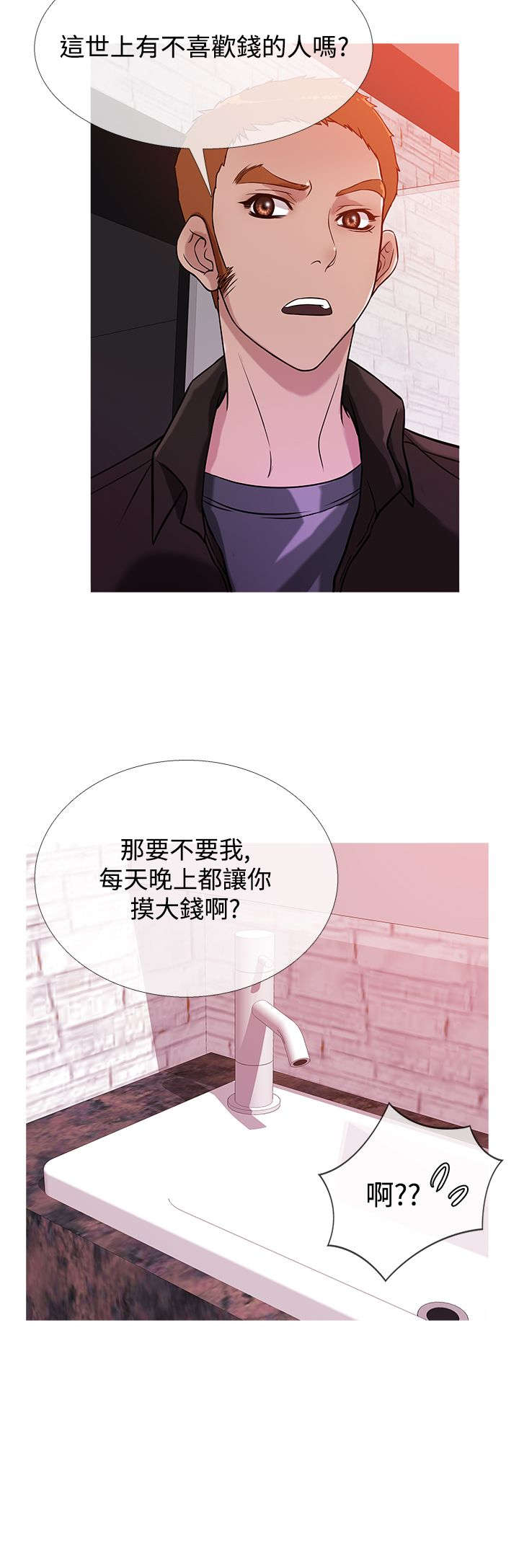 第31章：业绩下滑2