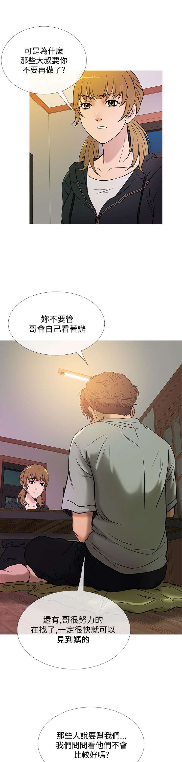第41章：下落11