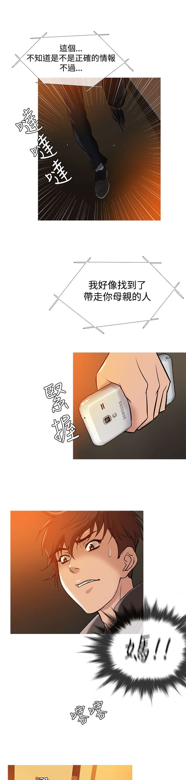 第27章：有钱任性7