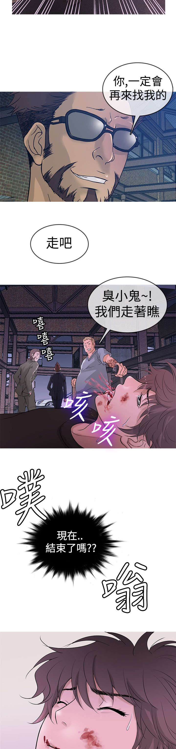 第10章：攻击9