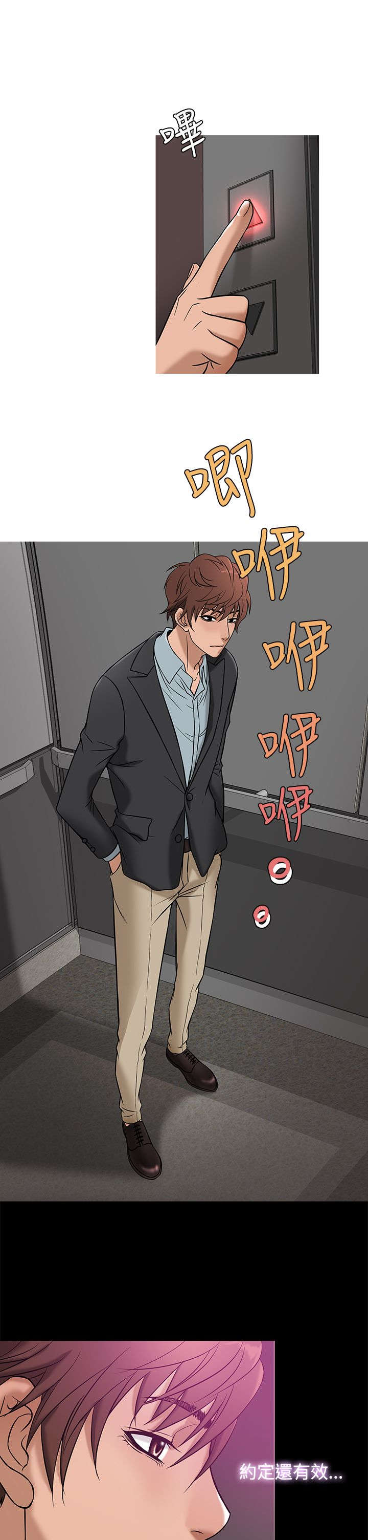 第37章：生意人2