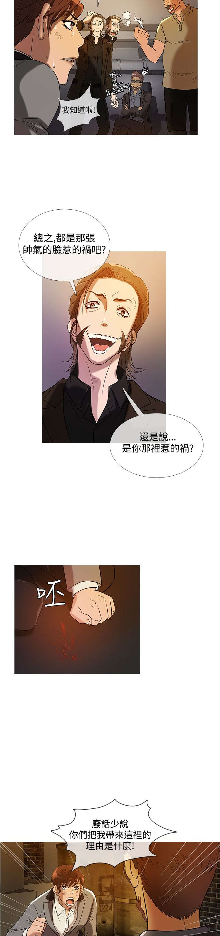 第20章：麻烦13