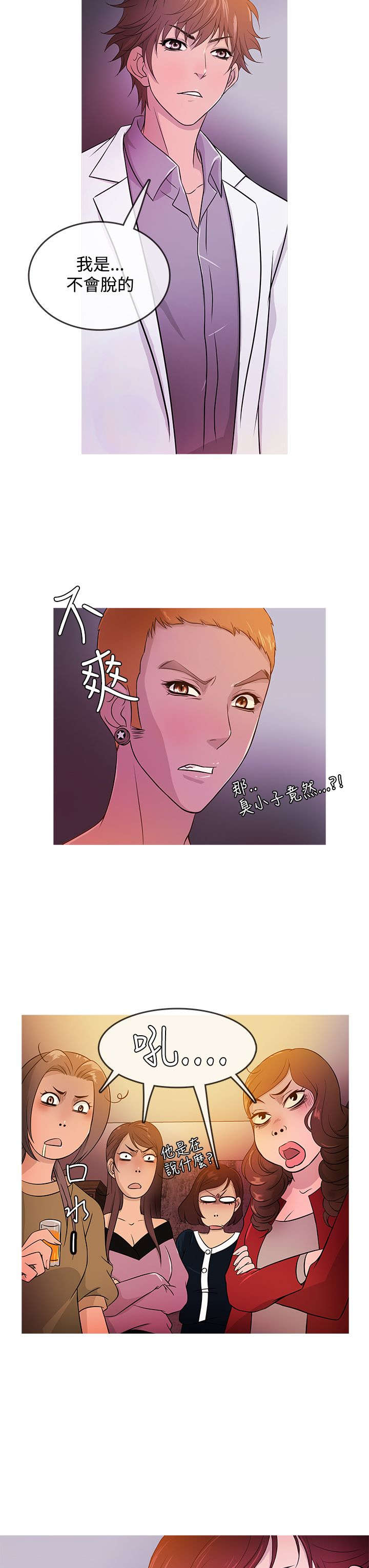 第13章：拒绝8