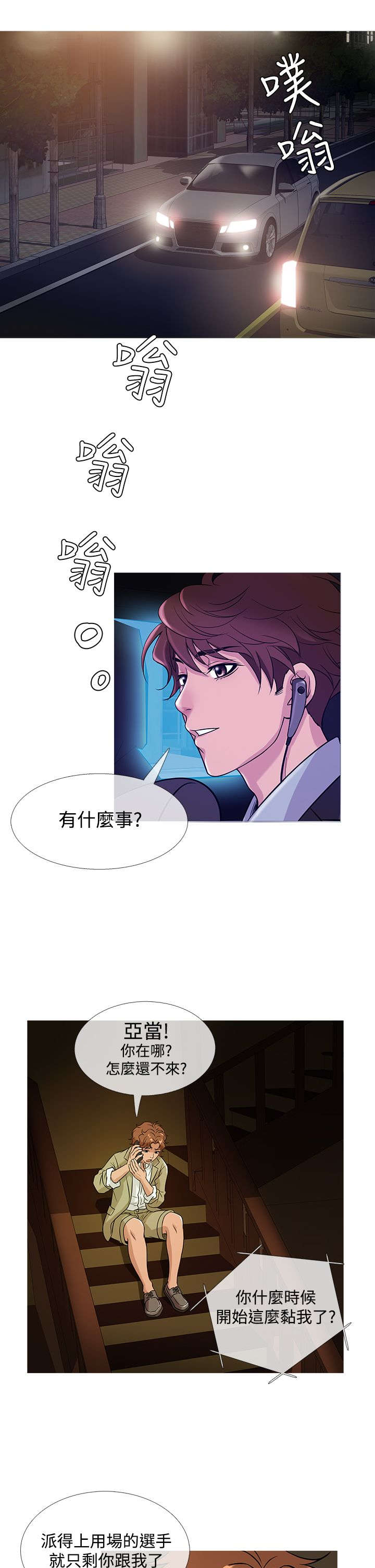 第36章：探望15