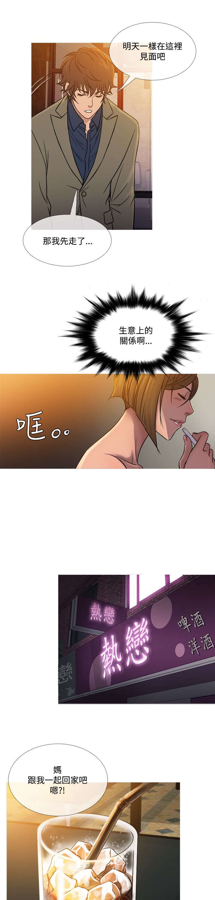 第46章：相见16