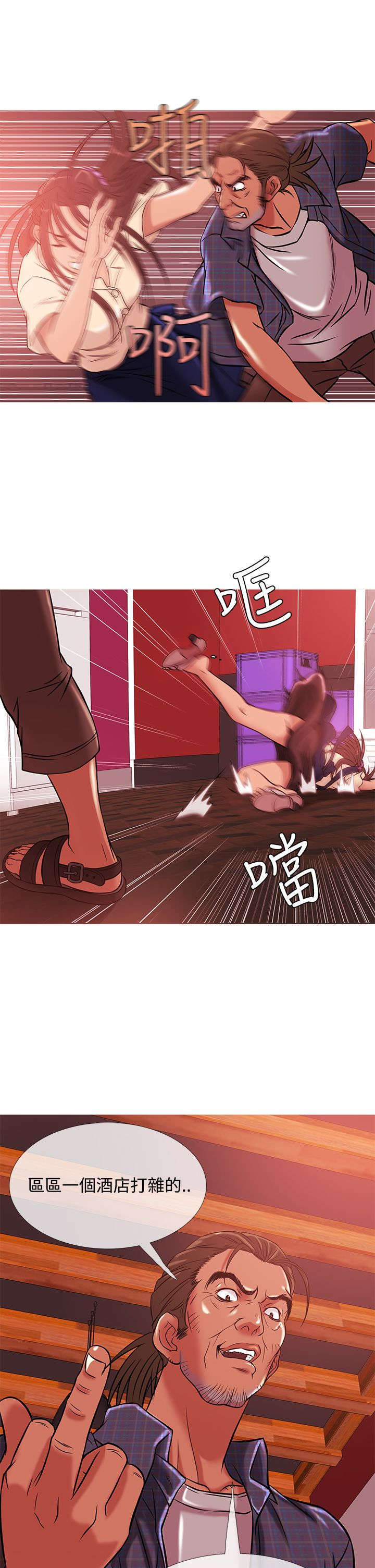 第43章：服务员14