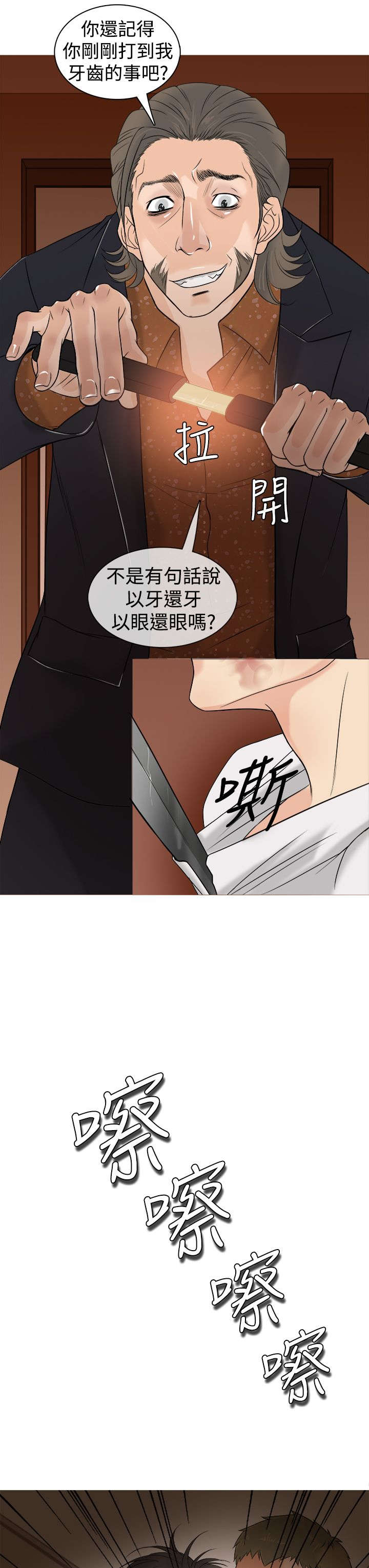 第2章：被迫7