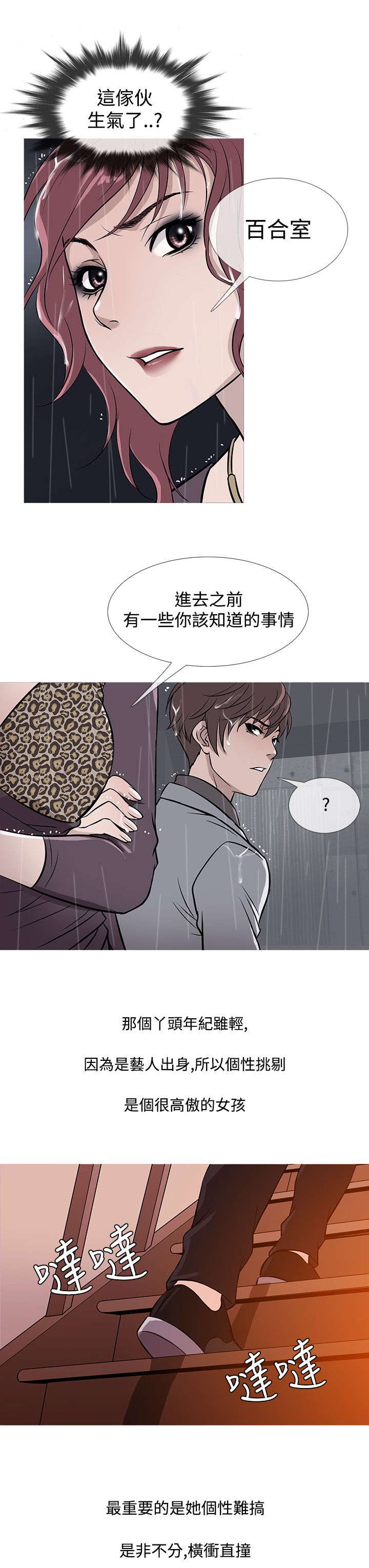 第28章：嫌弃5