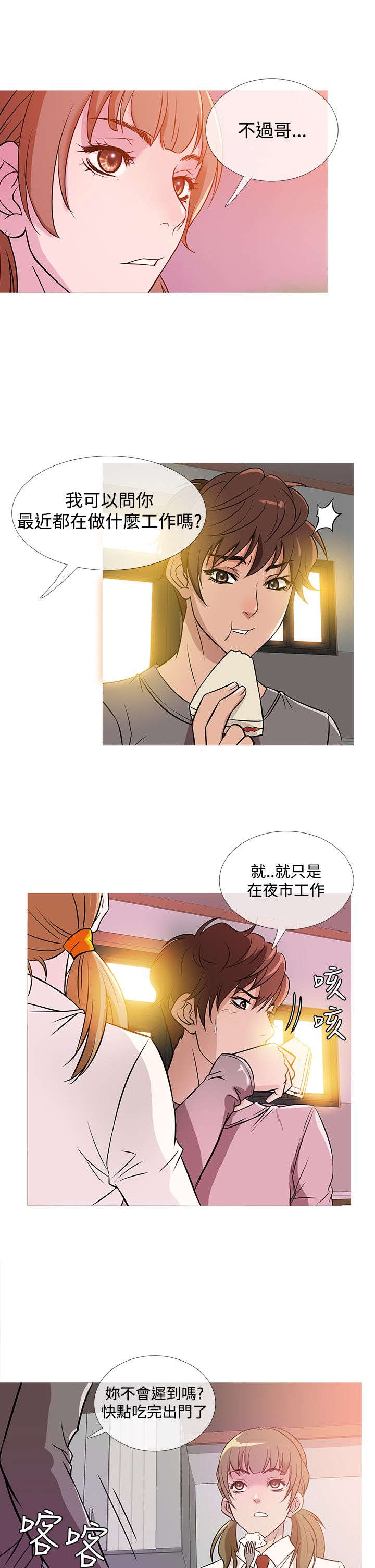 第29章：寻找11