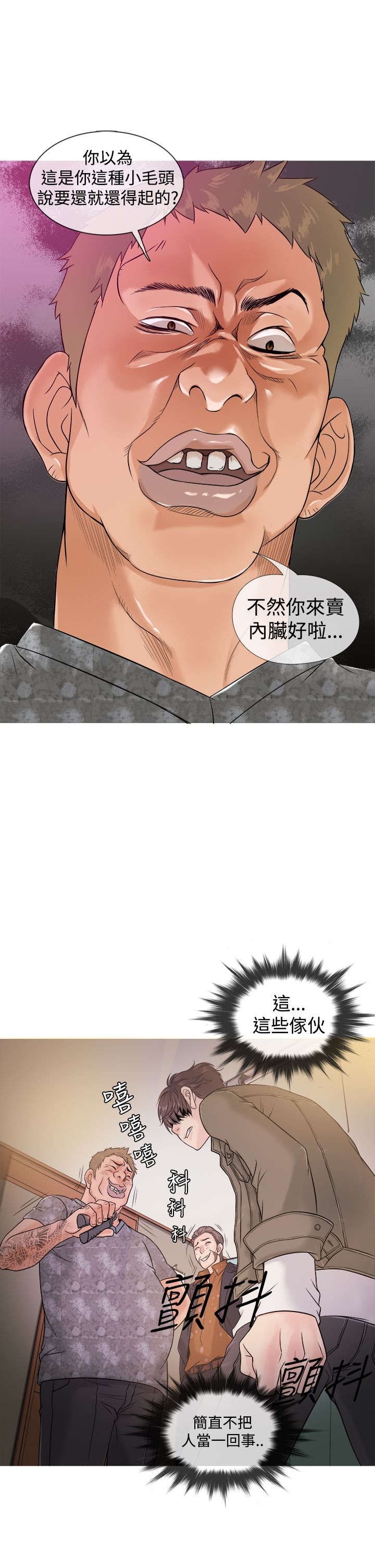 第1章：高利贷19