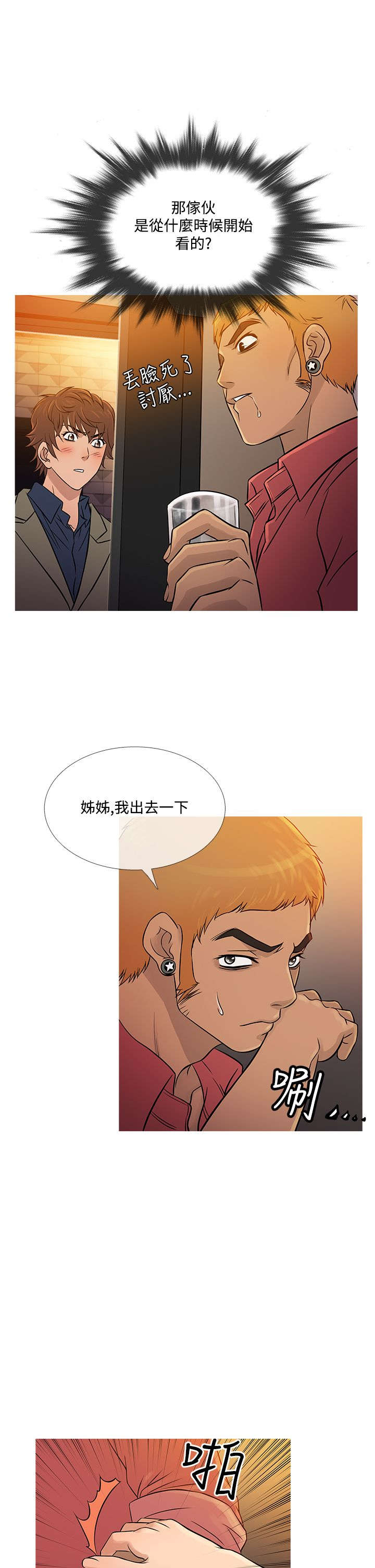 第52章：再见史蒂夫8