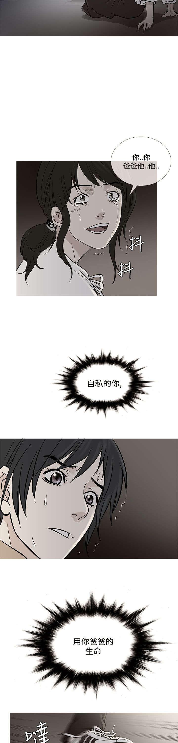 第55章：二者争吵8