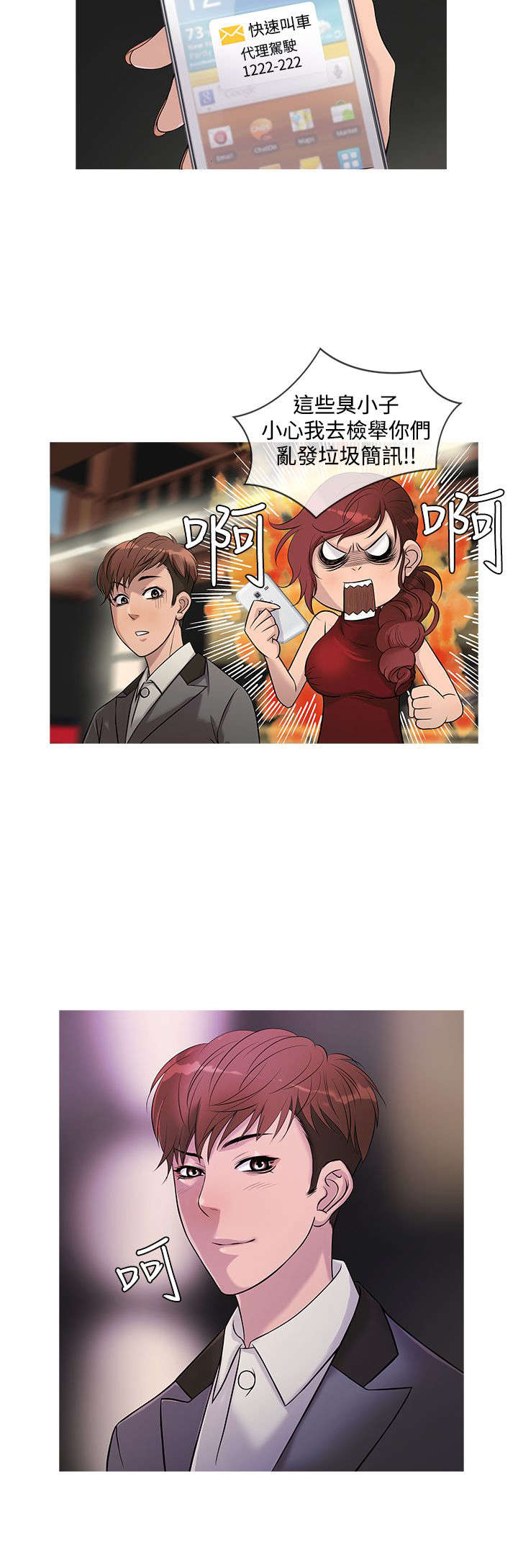第18章：得逞9
