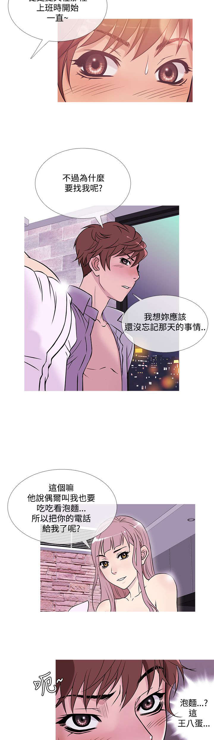 第32章：回头11