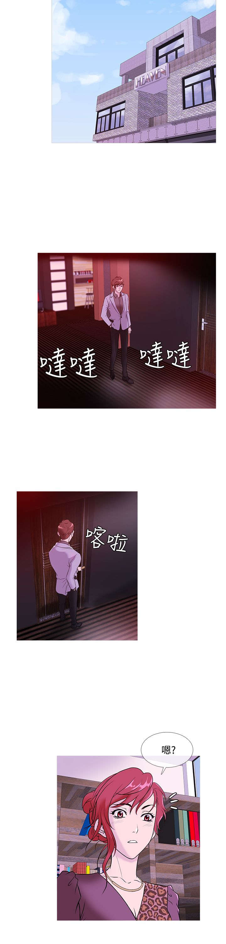 第26章：渐入佳境7