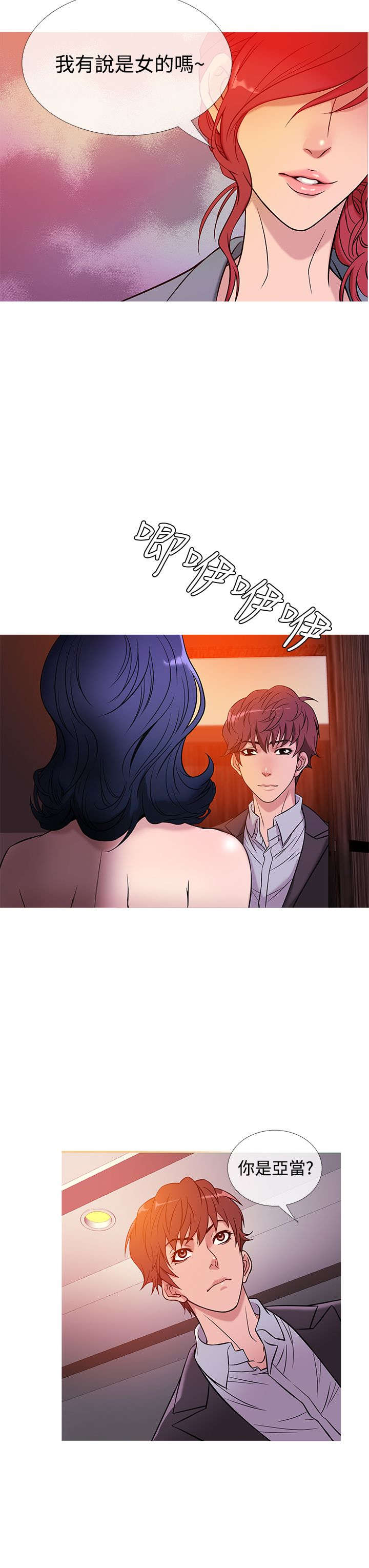第37章：生意人8