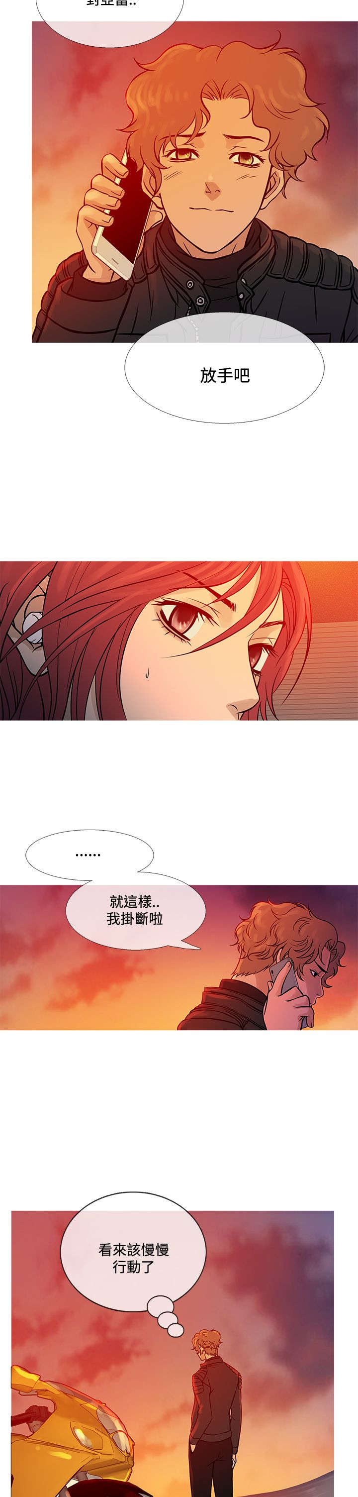 第61章：社长的回忆18