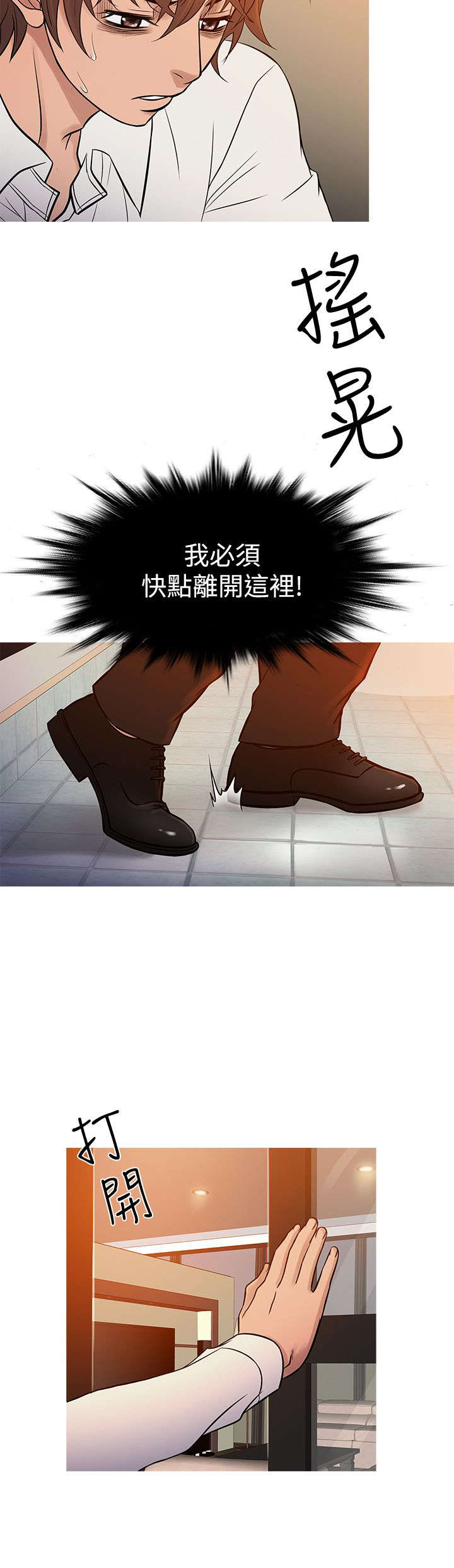 第59章：警察抓捕19