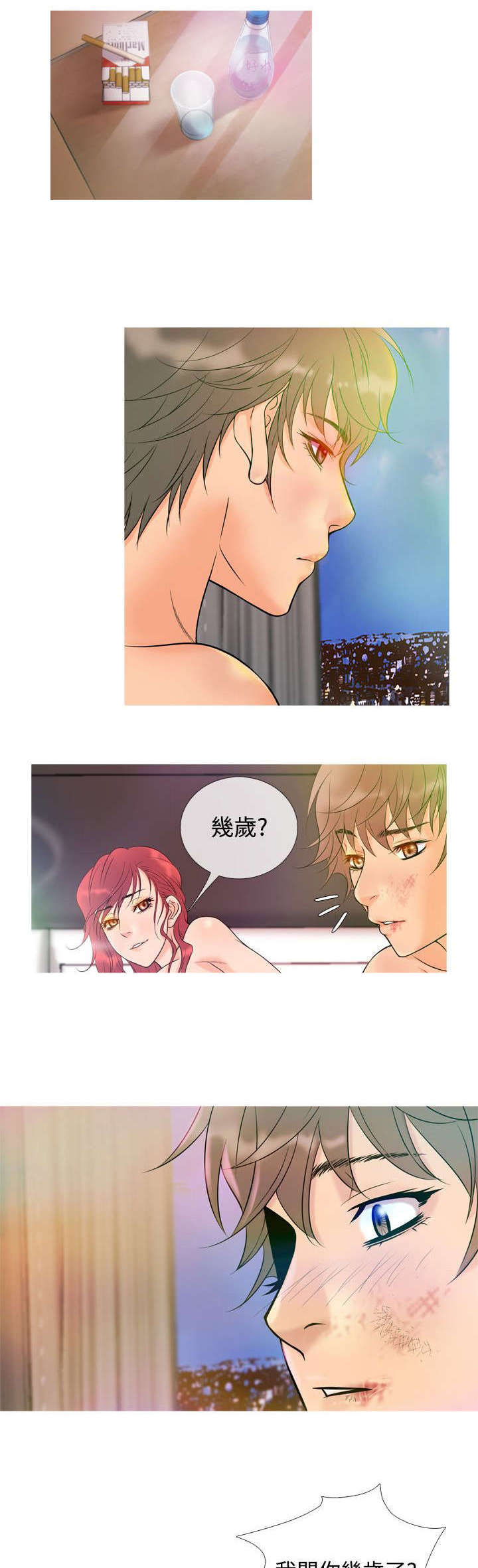第6章：沦陷（上）0