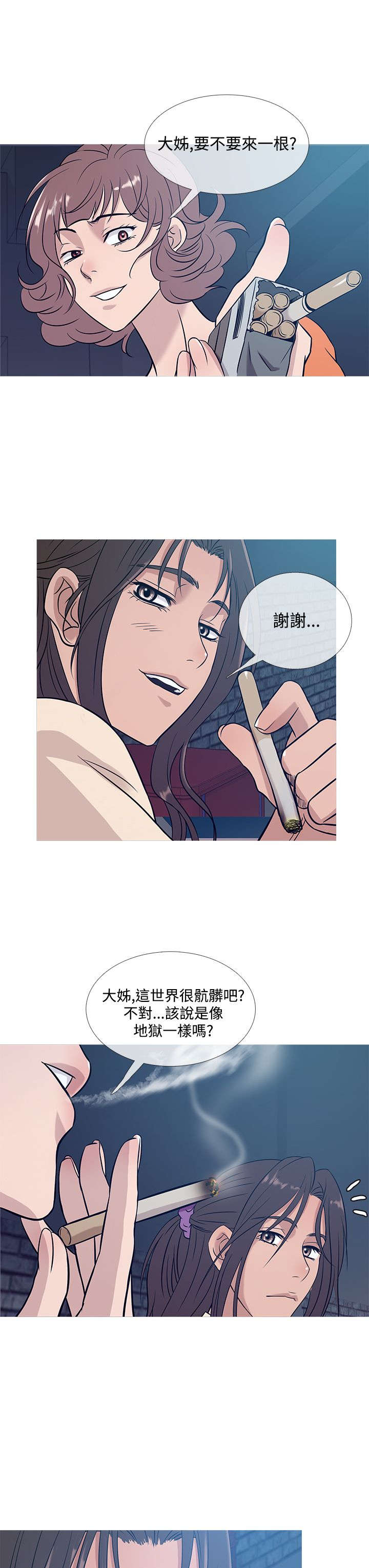 第44章：劫持9