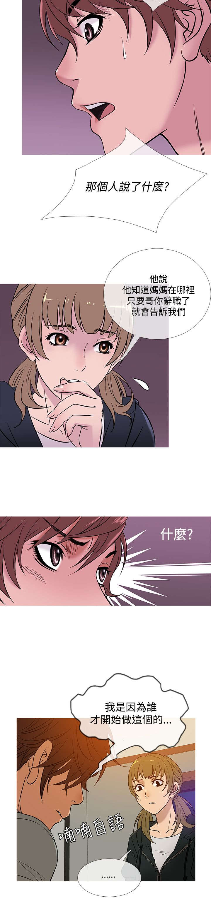 第41章：下落9