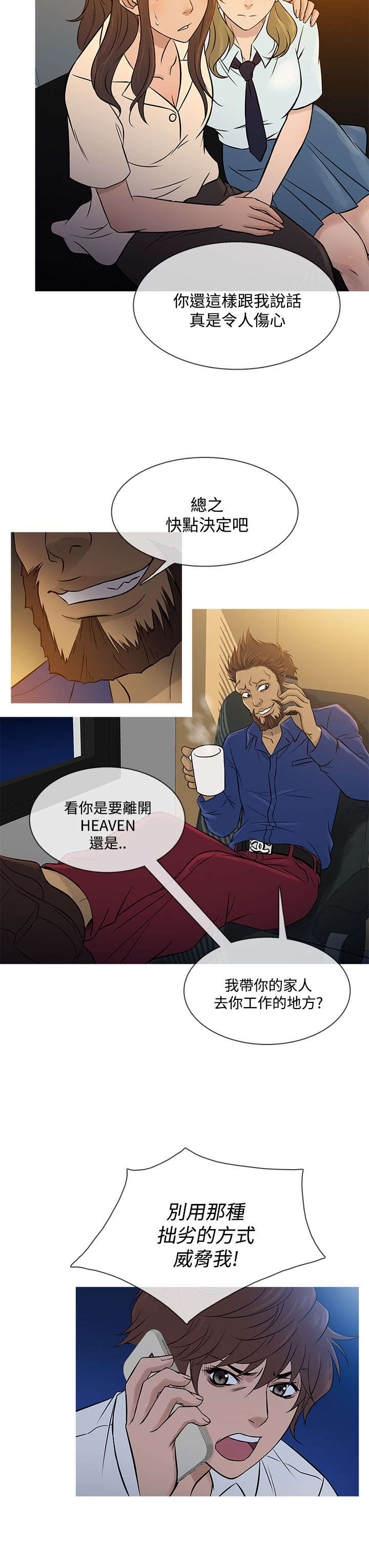 第56章：寻找家人17